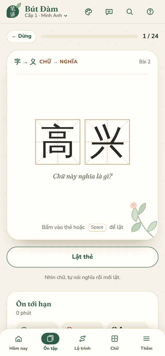 Thẻ ôn giao diện Vườn